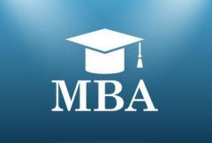 在职MBA教育报考要满足哪些条件？